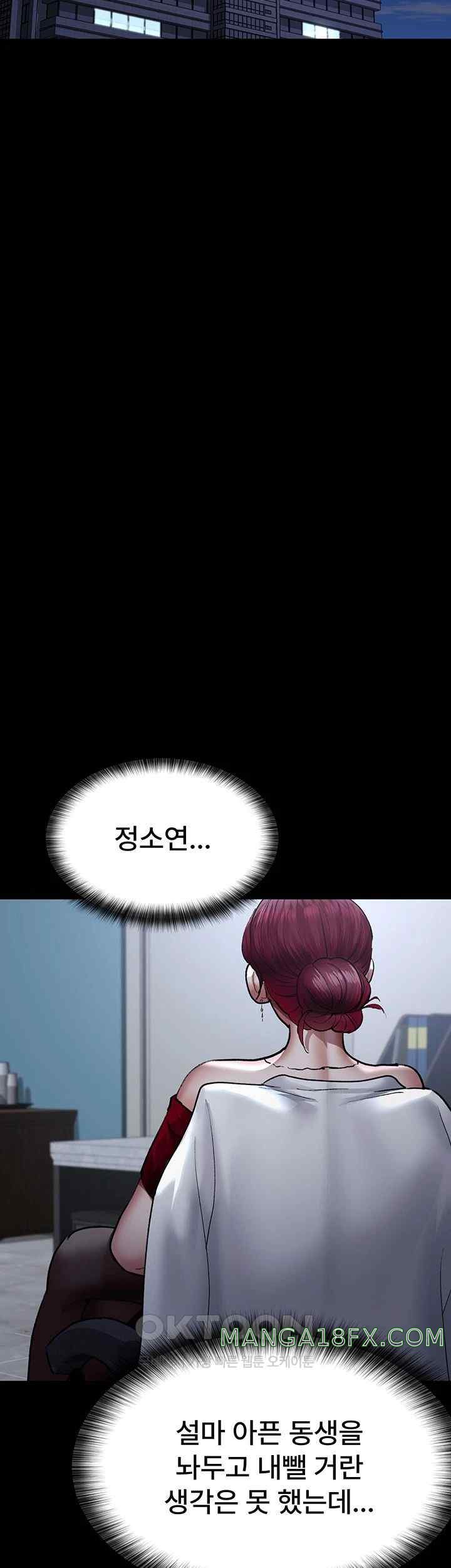 Night Hospital Raw Chapter 52 image 49