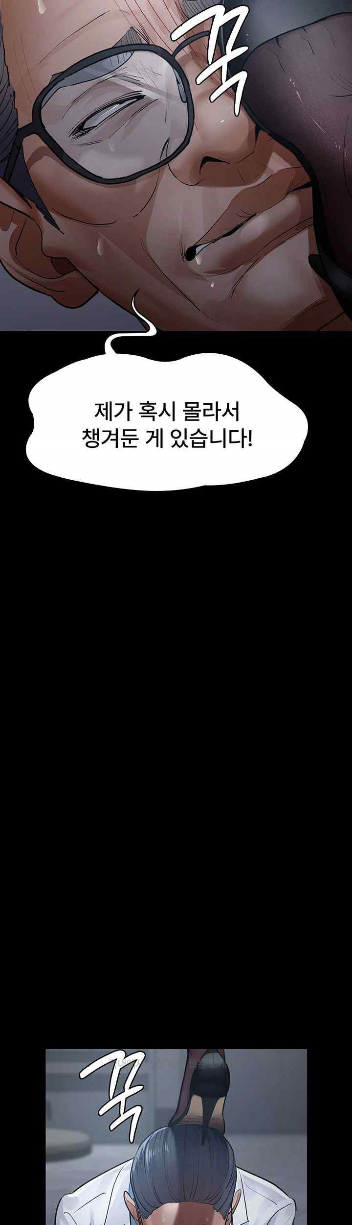 Night Hospital Raw Chapter 52 image 56