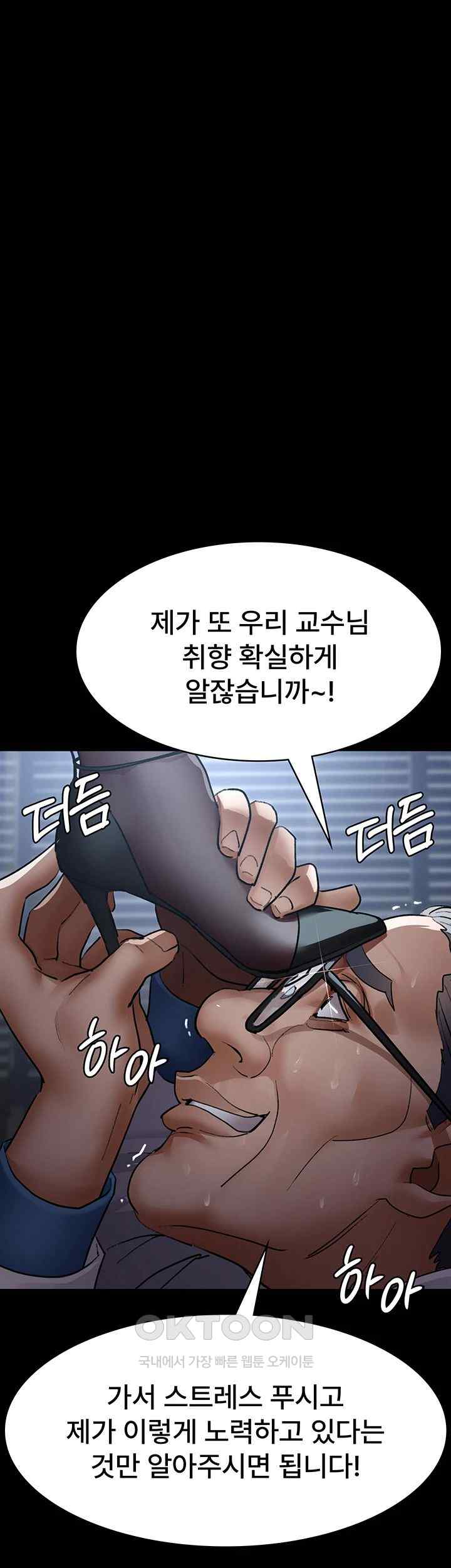 Night Hospital Raw Chapter 52 image 60