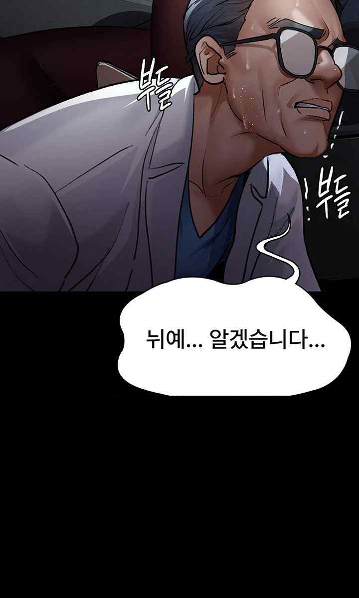 Night Hospital Raw Chapter 52 image 64
