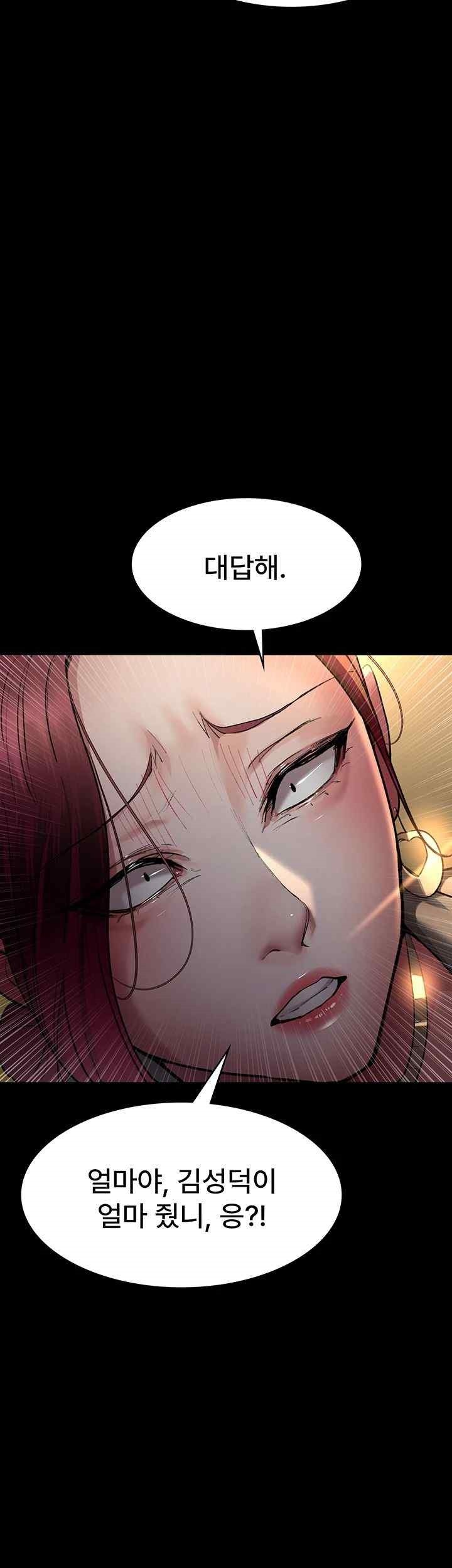 Night Hospital Raw Chapter 53 image 17