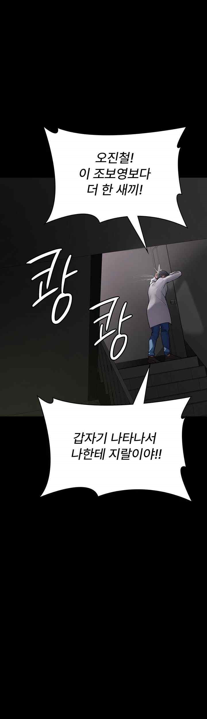 Night Hospital Raw Chapter 53 image 1