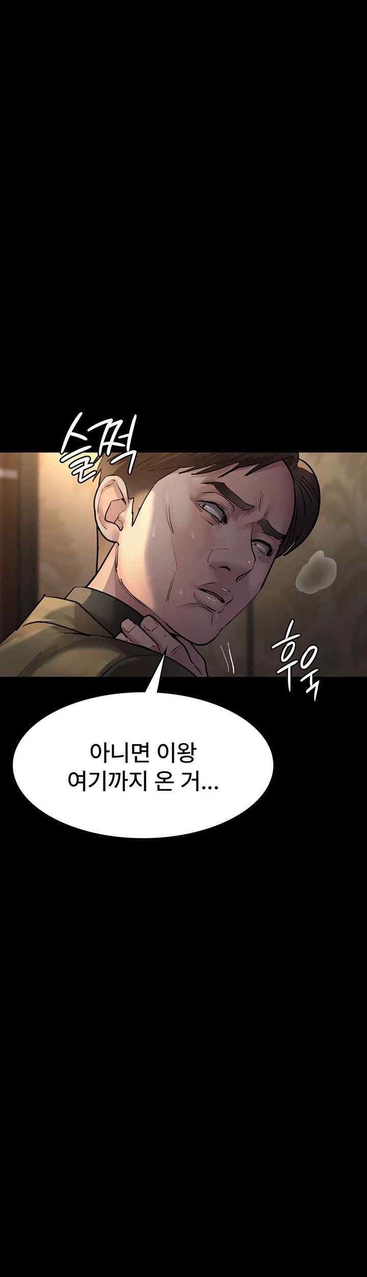 Night Hospital Raw Chapter 53 image 20