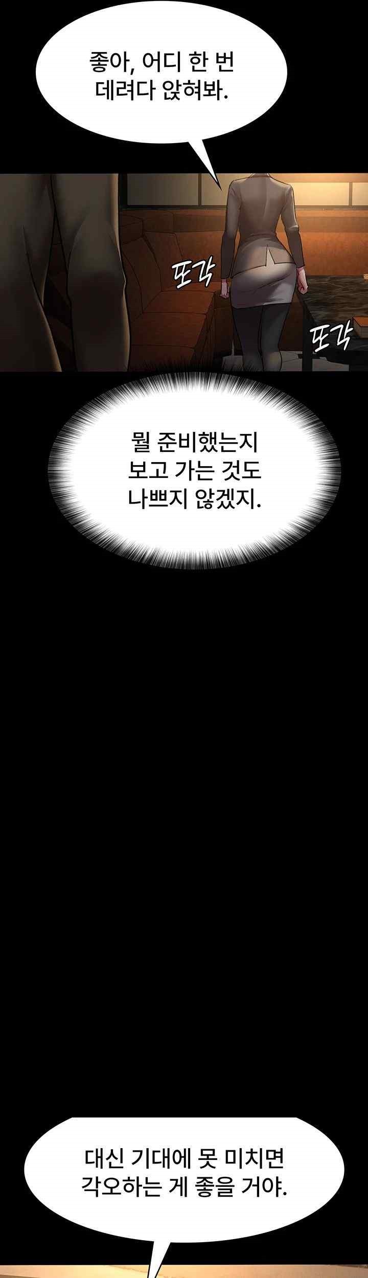 Night Hospital Raw Chapter 53 image 23