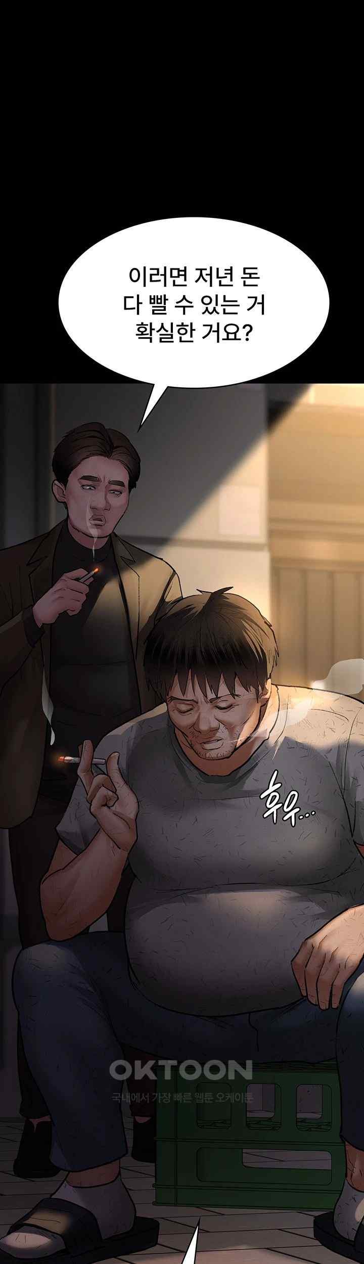 Night Hospital Raw Chapter 53 image 29