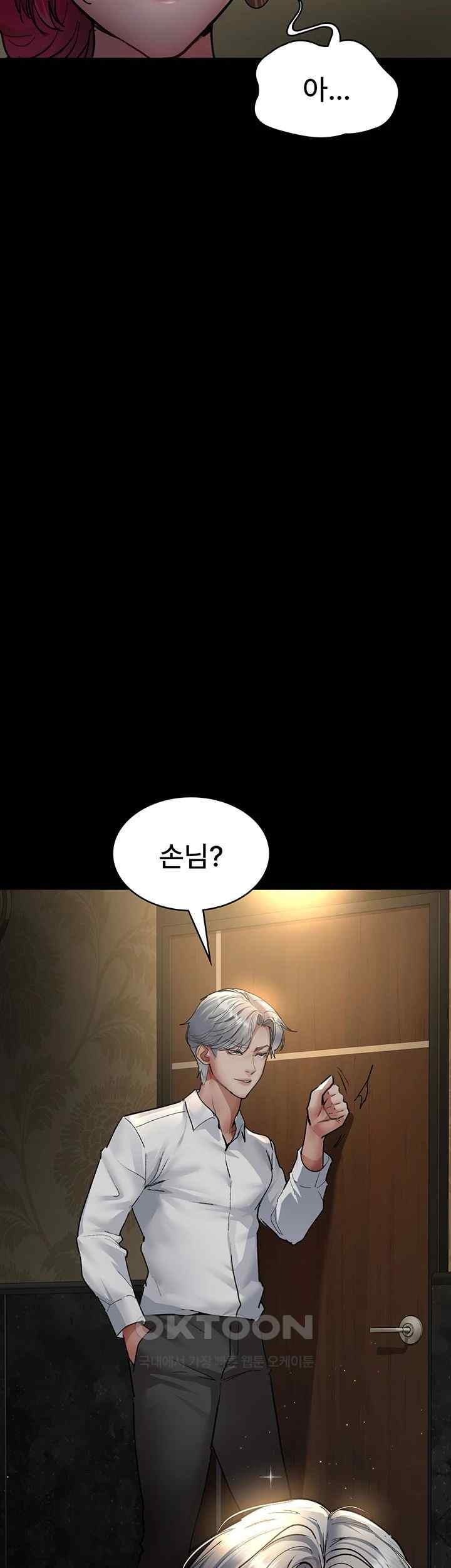 Night Hospital Raw Chapter 53 image 32