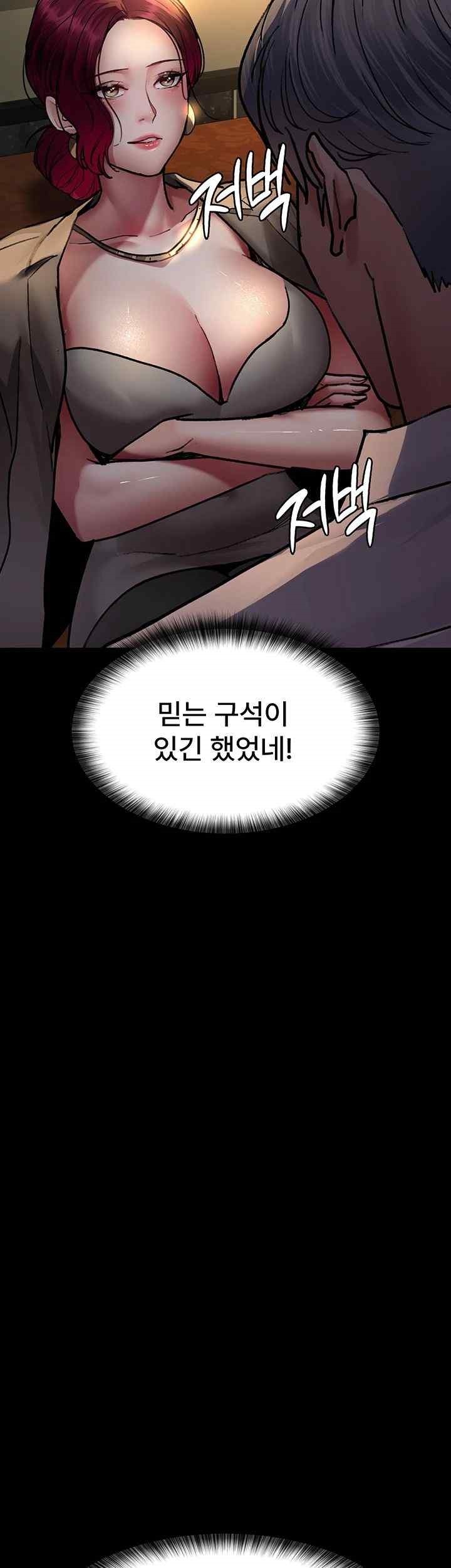 Night Hospital Raw Chapter 53 image 34