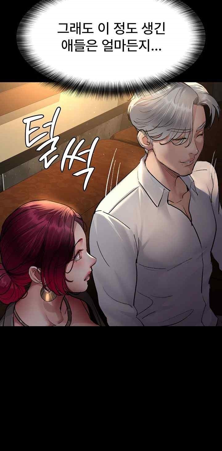 Night Hospital Raw Chapter 53 image 35