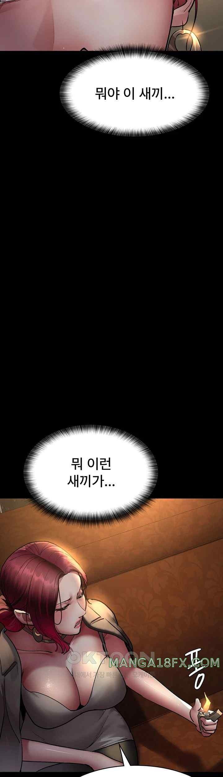 Night Hospital Raw Chapter 53 image 38