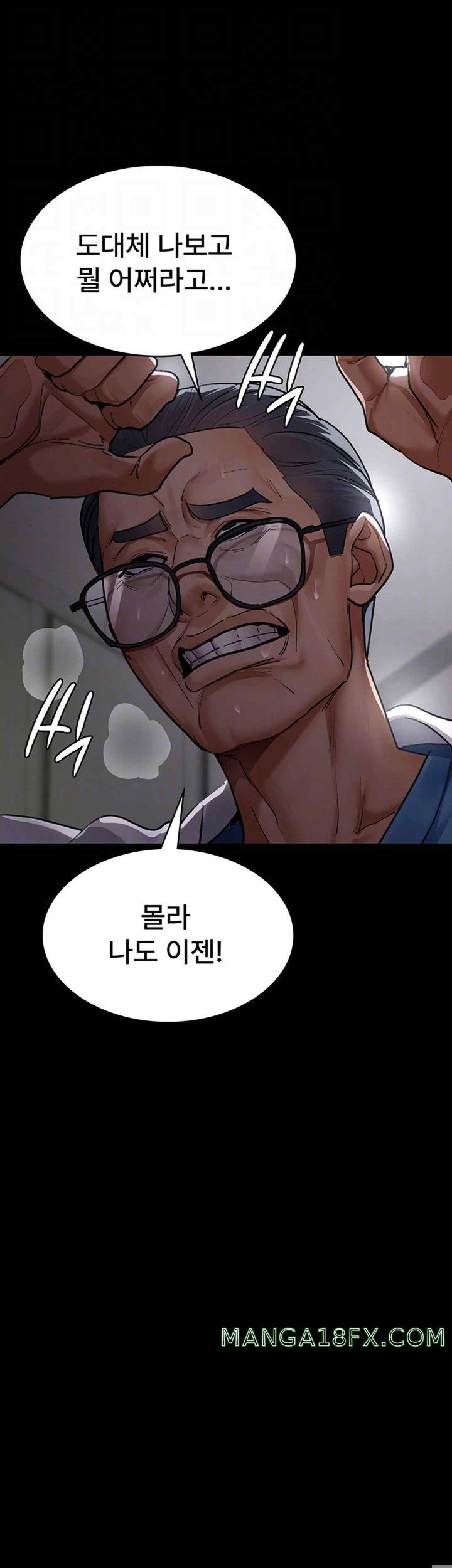 Night Hospital Raw Chapter 53 image 3