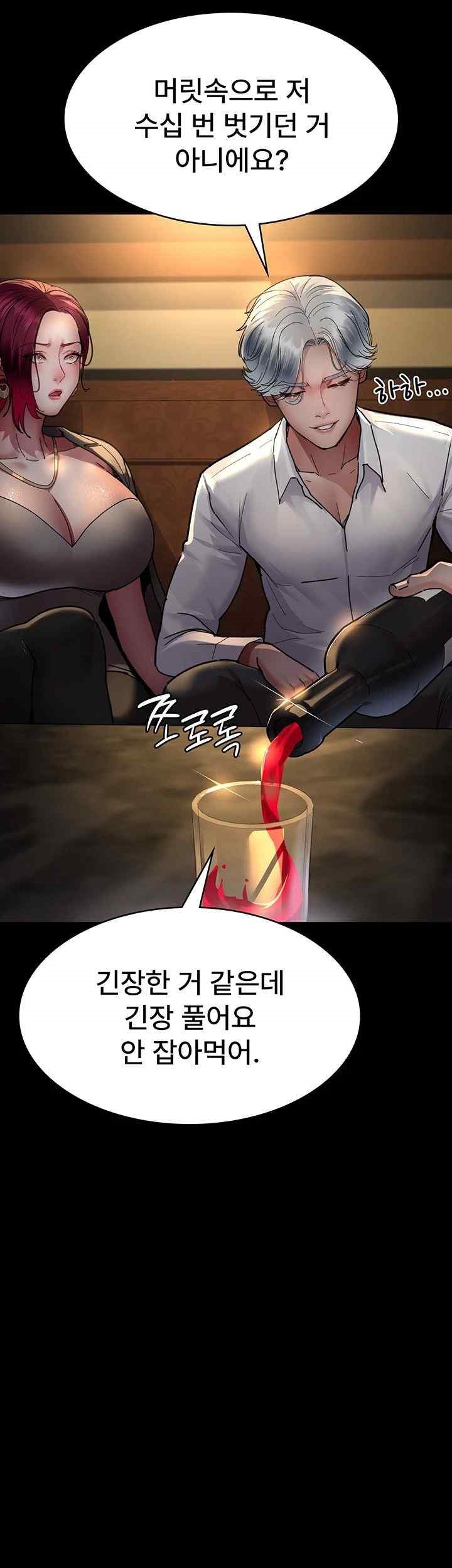 Night Hospital Raw Chapter 53 image 44