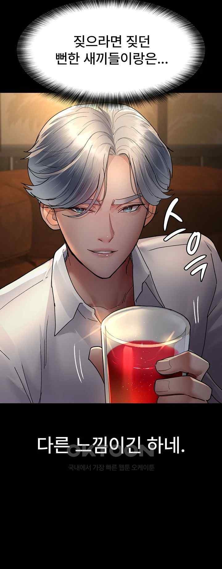 Night Hospital Raw Chapter 53 image 48
