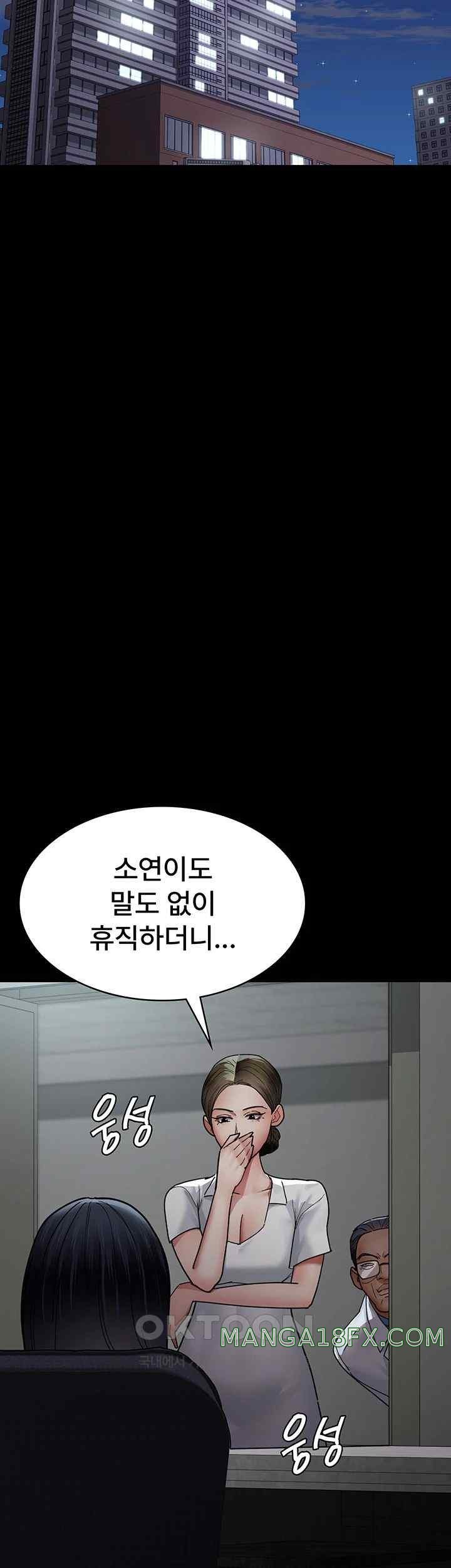 Night Hospital Raw Chapter 54 image 19