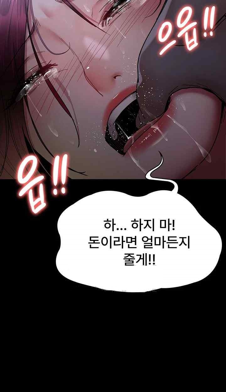 Night Hospital Raw Chapter 54 image 52