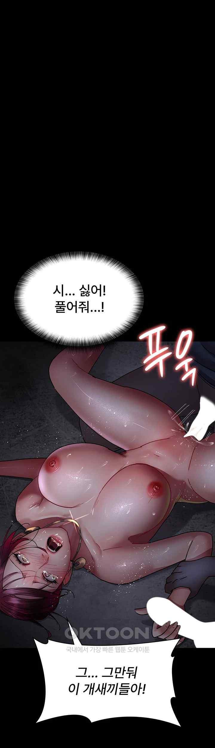 Night Hospital Raw Chapter 54 image 55