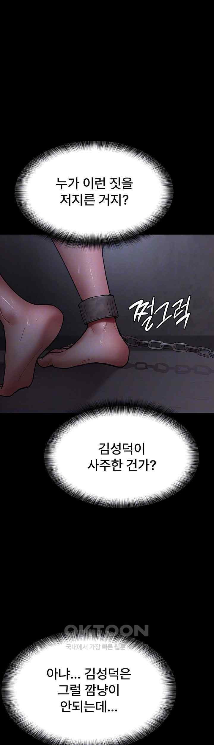 Night Hospital Raw Chapter 54 image 5