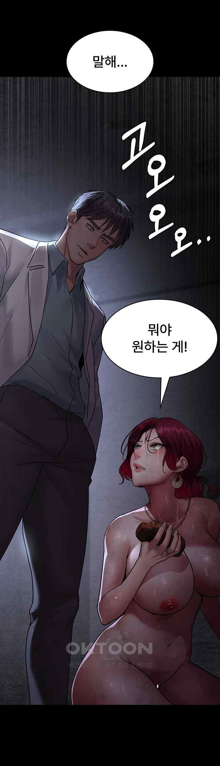 Night Hospital Raw Chapter 55 image 27