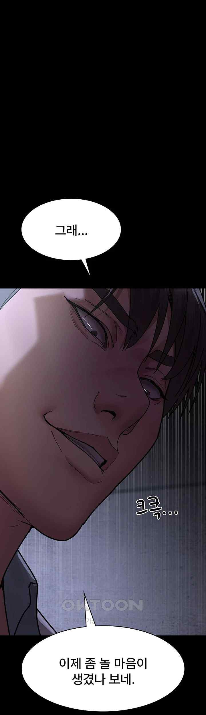 Night Hospital Raw Chapter 55 image 28