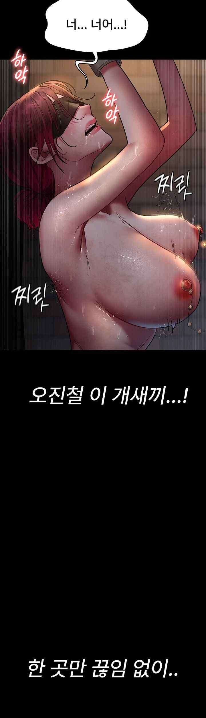 Night Hospital Raw Chapter 55 image 44