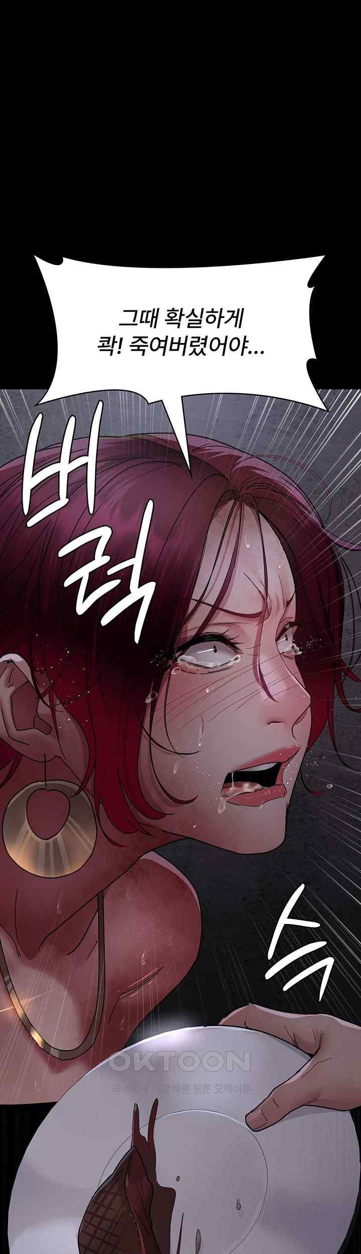 Night Hospital Raw Chapter 55 image 4