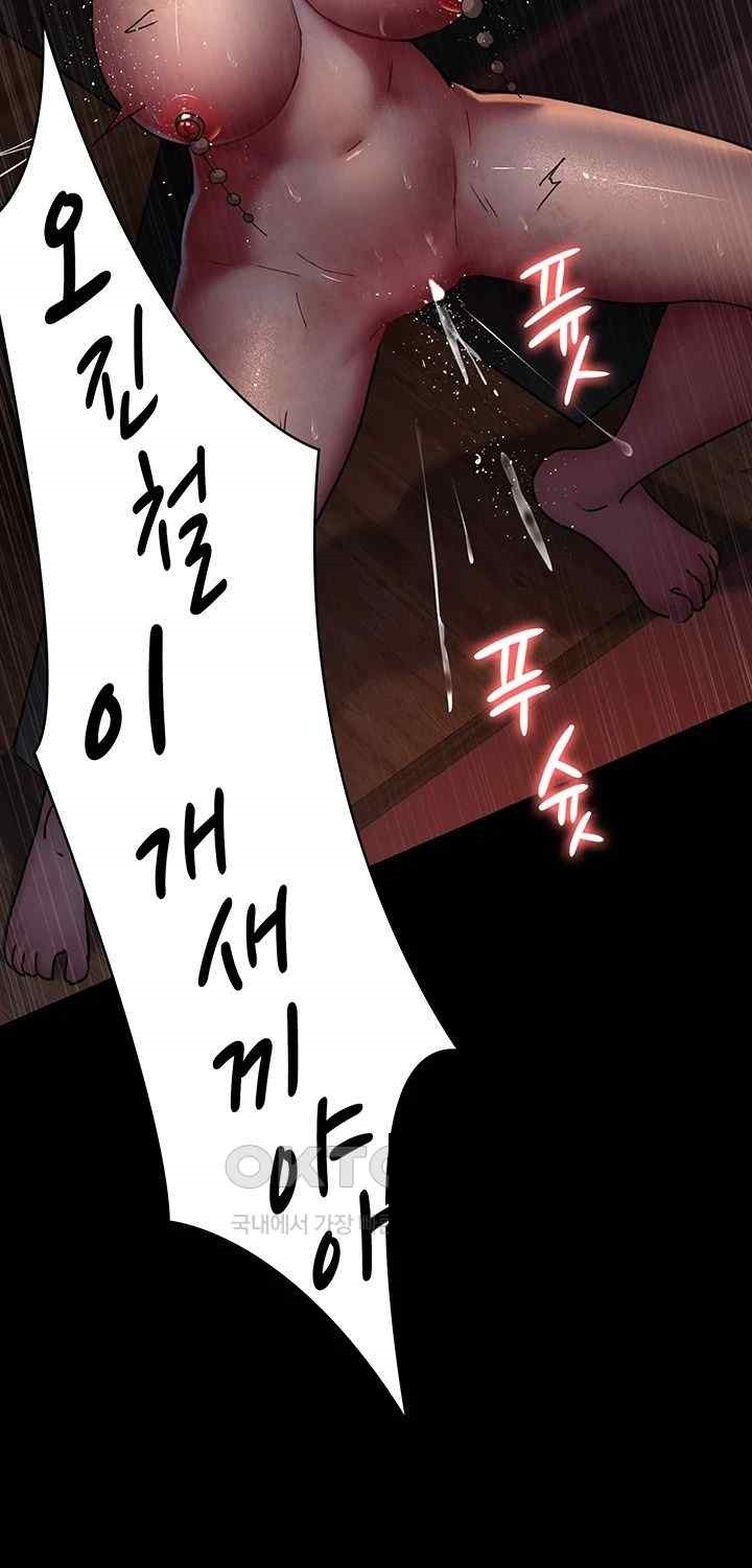 Night Hospital Raw Chapter 55 image 52