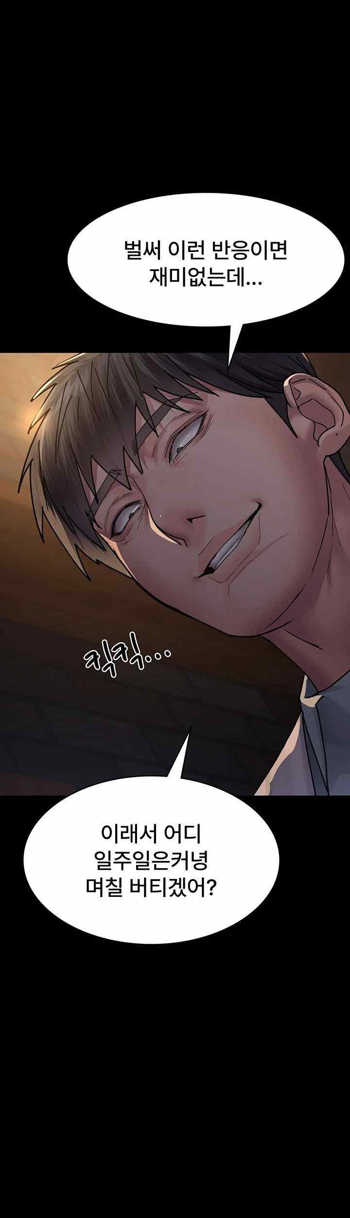 Night Hospital Raw Chapter 55 image 56