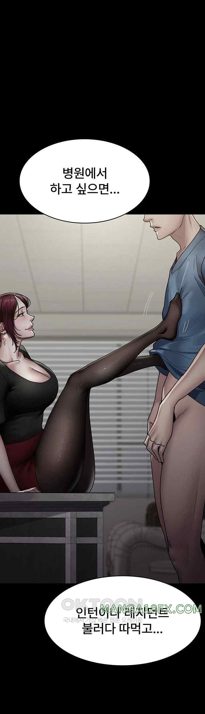 Night Hospital Raw Chapter 55 image 59