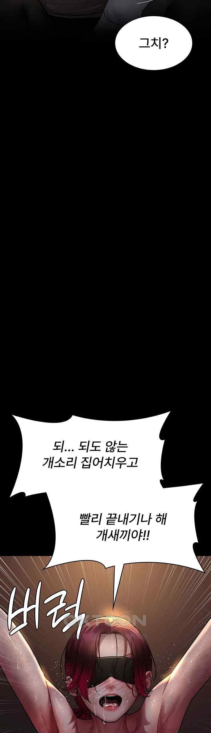 Night Hospital Raw Chapter 55 image 61
