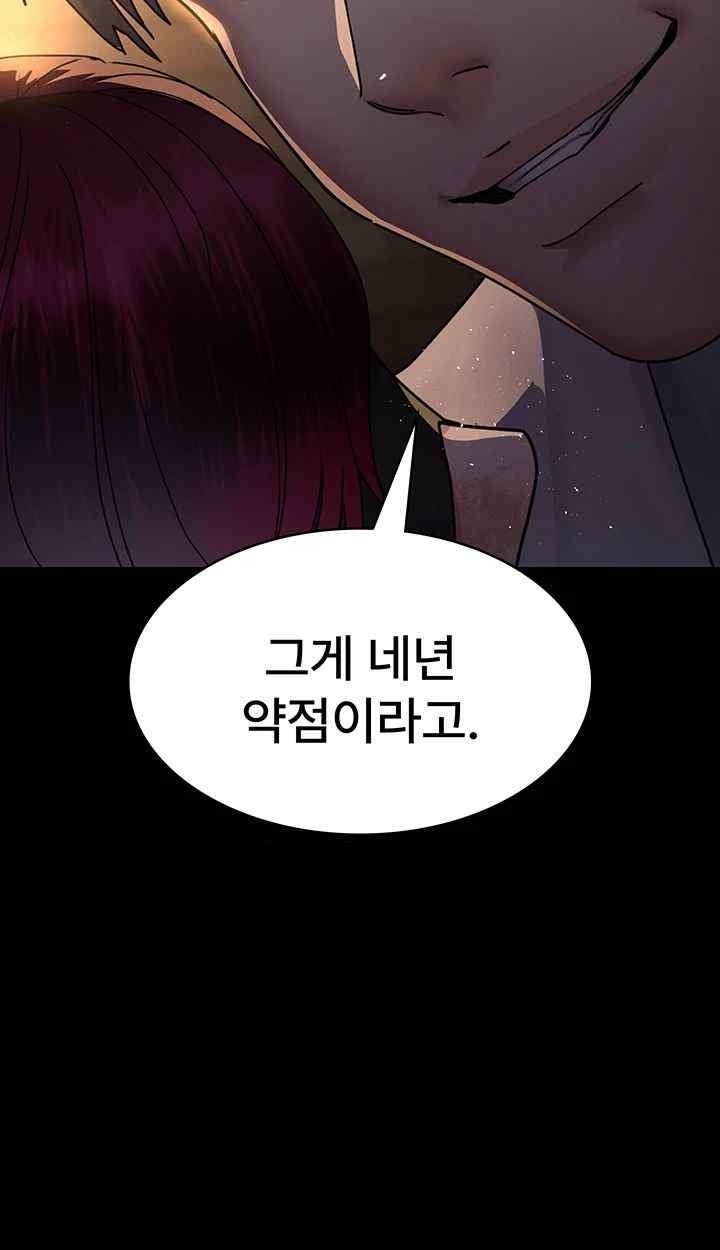 Night Hospital Raw Chapter 55 image 66