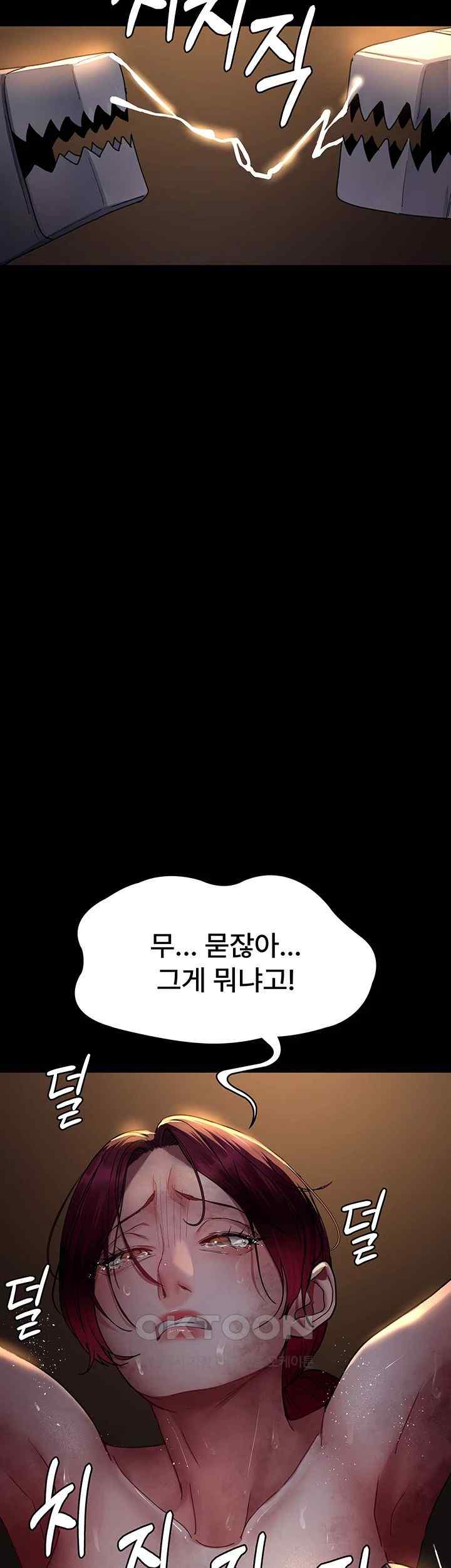 Night Hospital Raw Chapter 56 image 14
