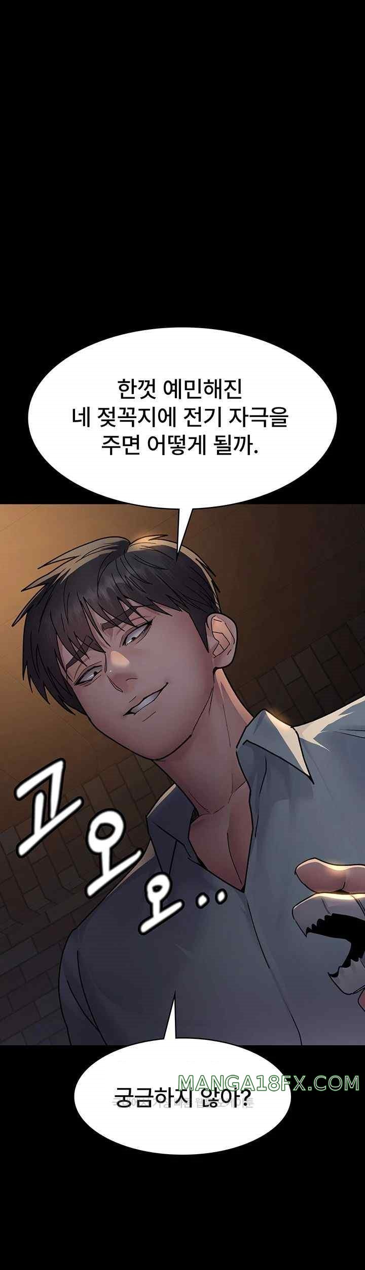 Night Hospital Raw Chapter 56 image 16