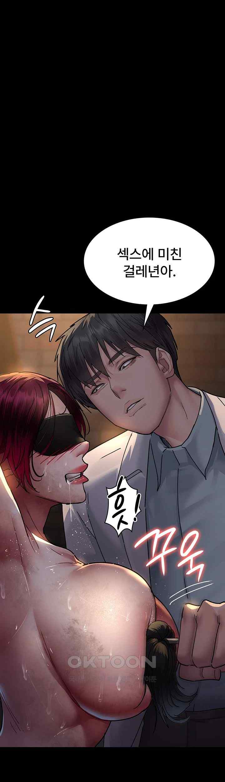 Night Hospital Raw Chapter 56 image 1