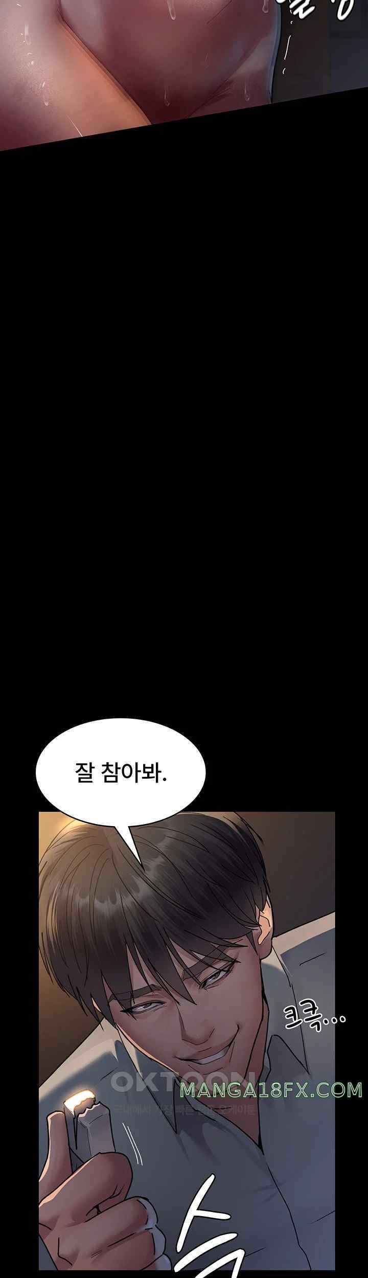 Night Hospital Raw Chapter 56 image 21
