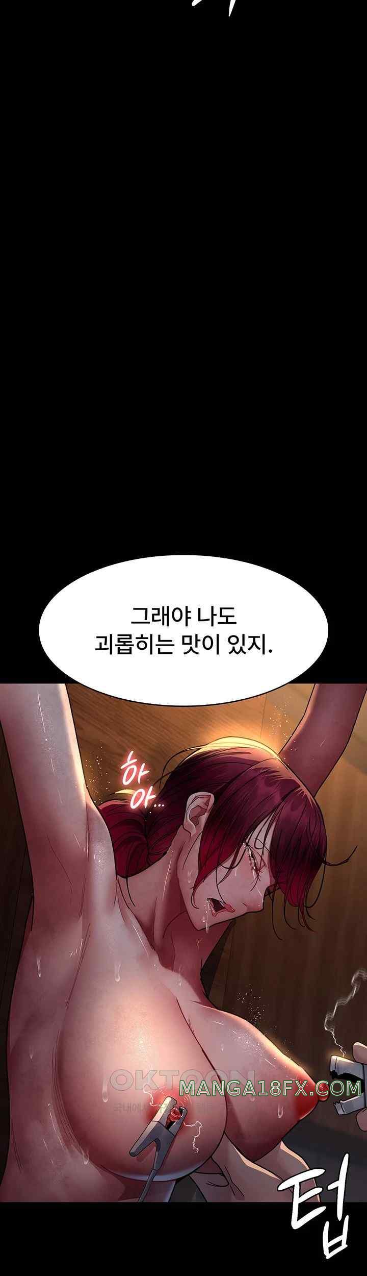 Night Hospital Raw Chapter 56 image 22