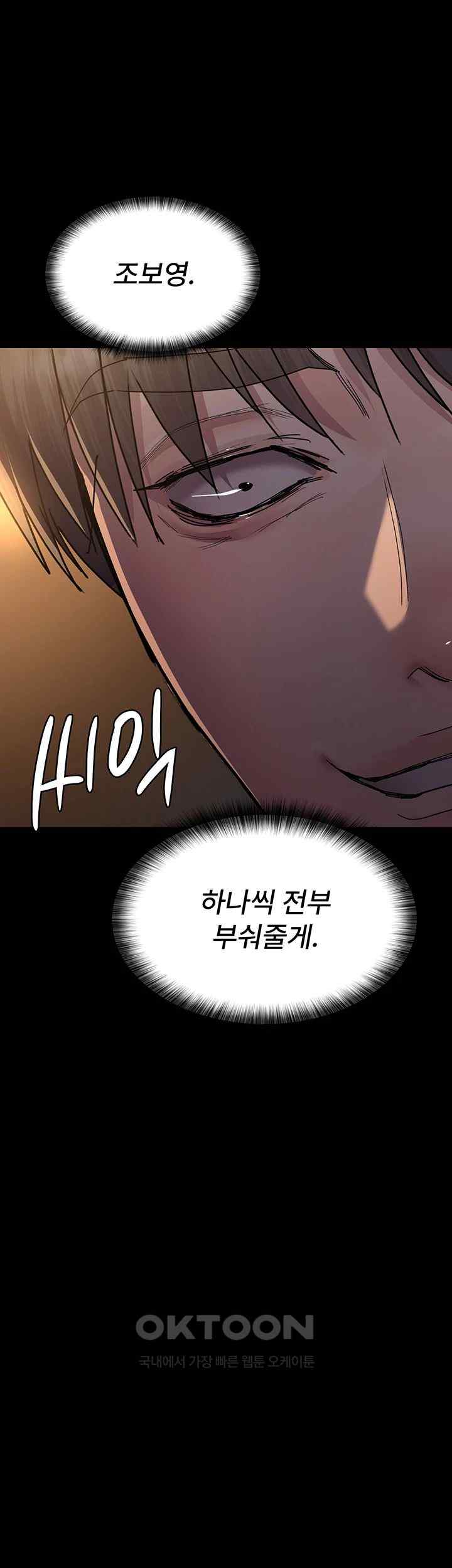 Night Hospital Raw Chapter 56 image 28