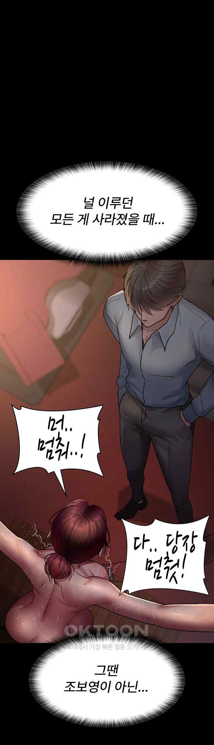 Night Hospital Raw Chapter 56 image 30