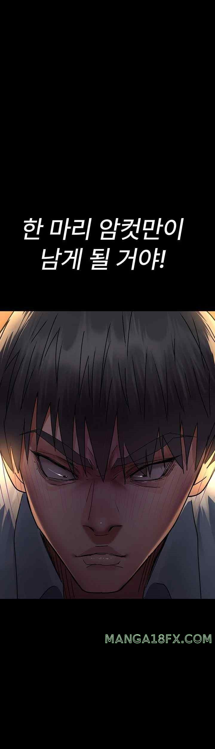 Night Hospital Raw Chapter 56 image 31