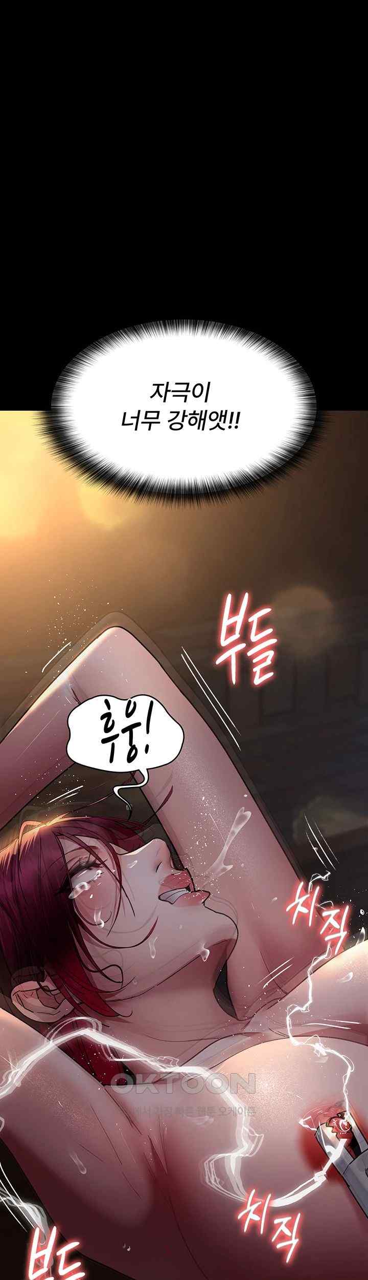 Night Hospital Raw Chapter 56 image 35