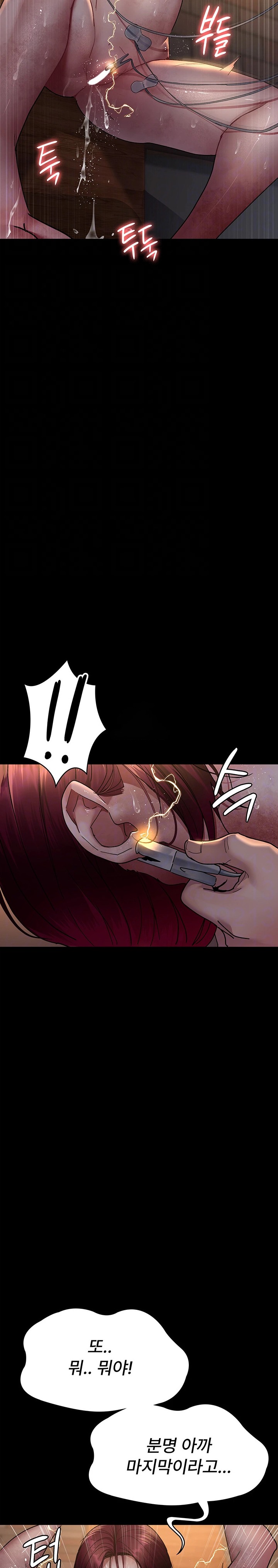 Night Hospital Raw Chapter 57 image 3
