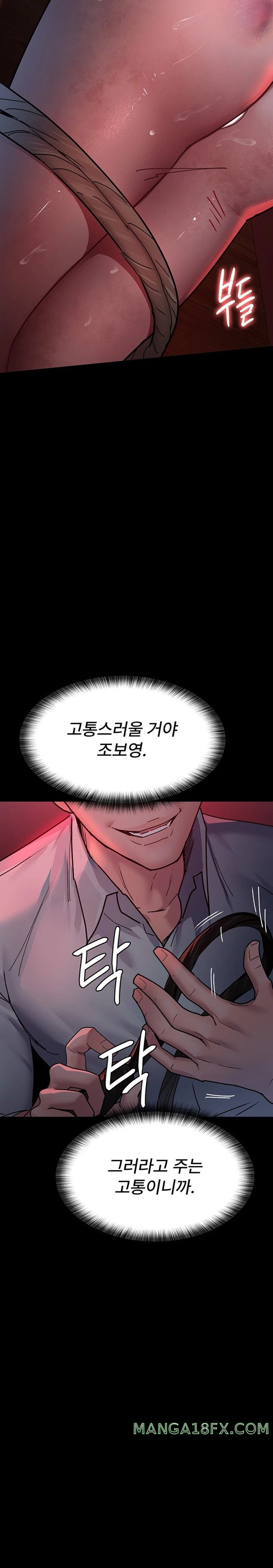 Night Hospital Raw Chapter 58 image 13