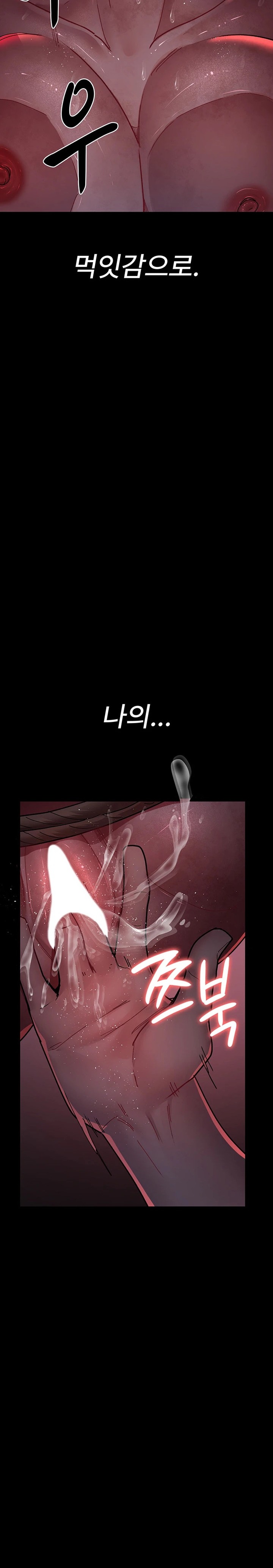 Night Hospital Raw Chapter 58 image 17