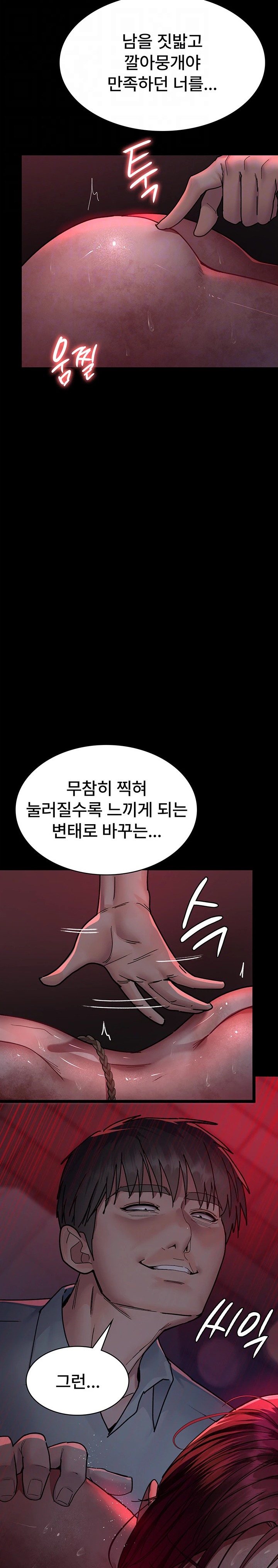 Night Hospital Raw Chapter 58 image 2