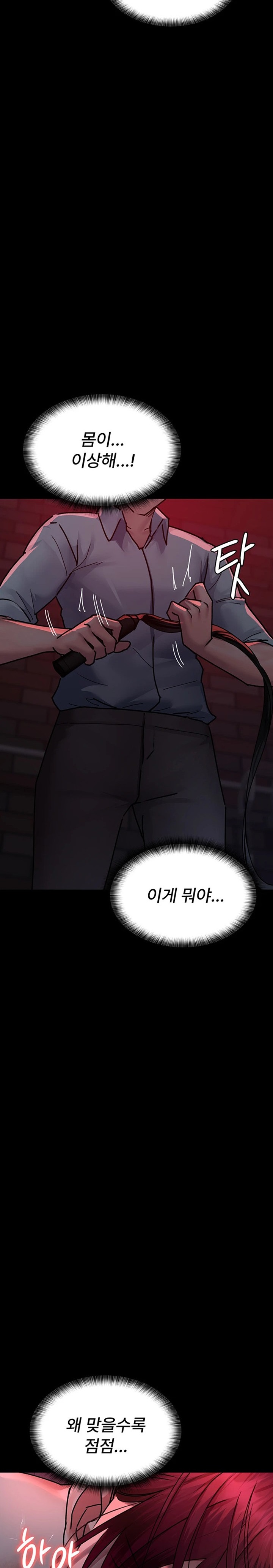 Night Hospital Raw Chapter 58 image 32