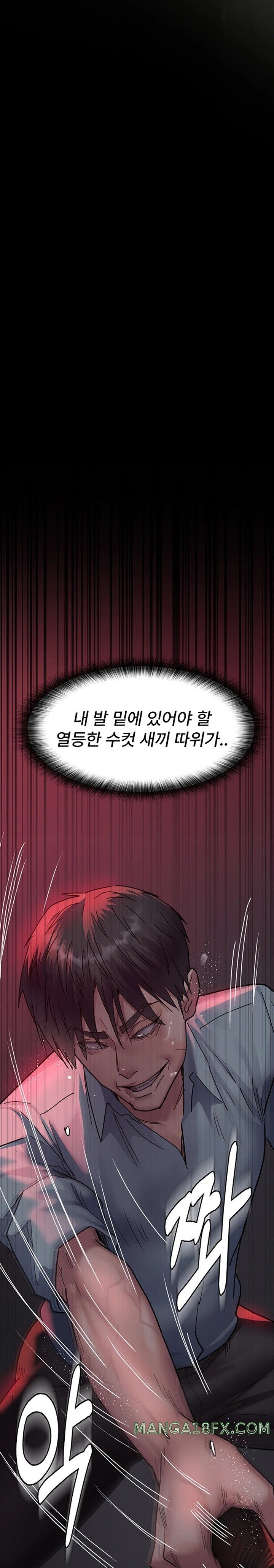 Night Hospital Raw Chapter 58 image 34