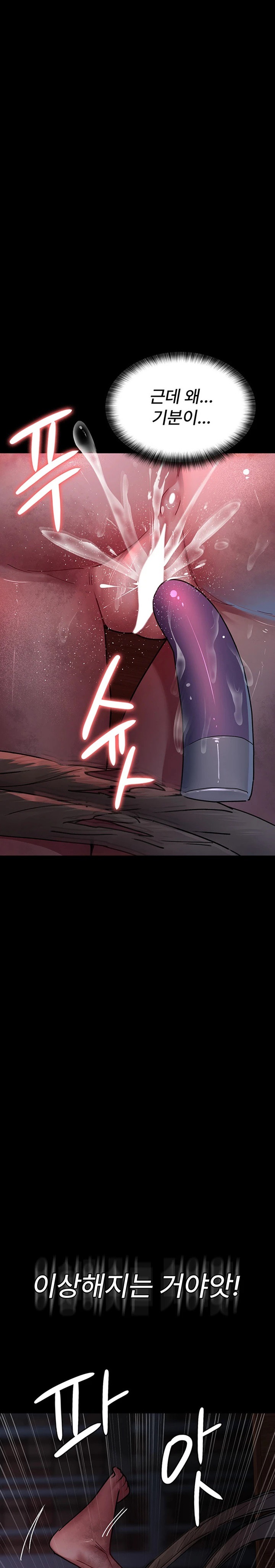 Night Hospital Raw Chapter 58 image 36