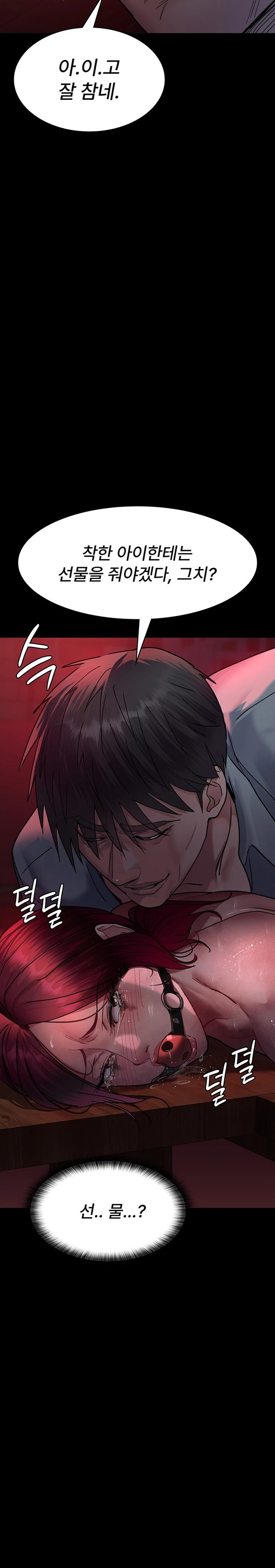 Night Hospital Raw Chapter 58 image 39
