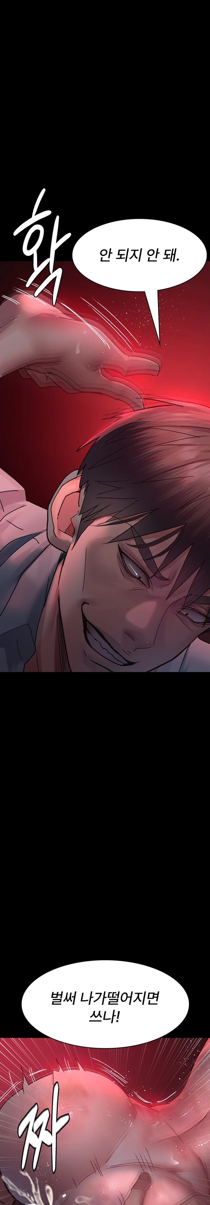 Night Hospital Raw Chapter 59 image 18