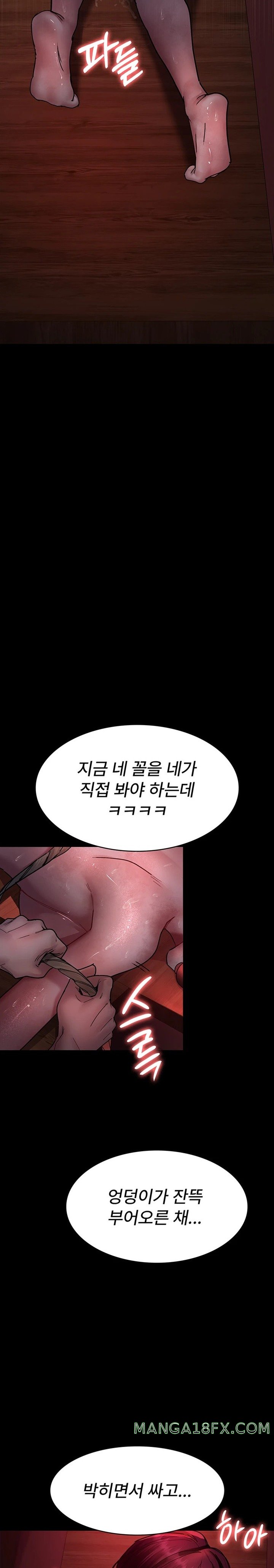 Night Hospital Raw Chapter 59 image 25