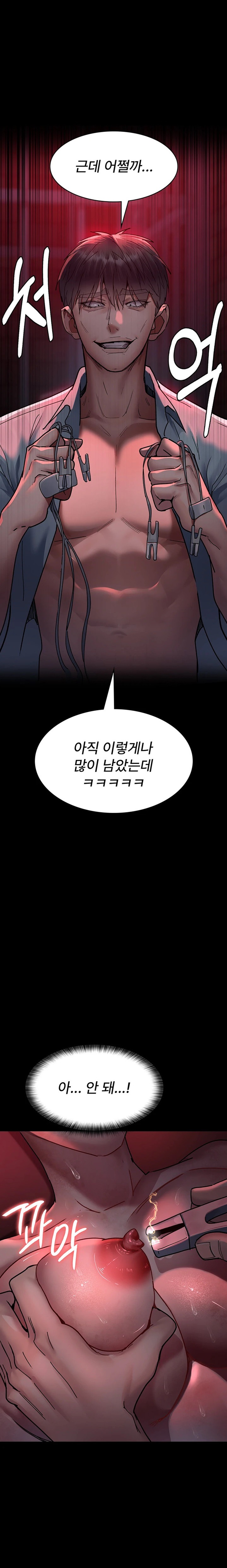 Night Hospital Raw Chapter 59 image 35
