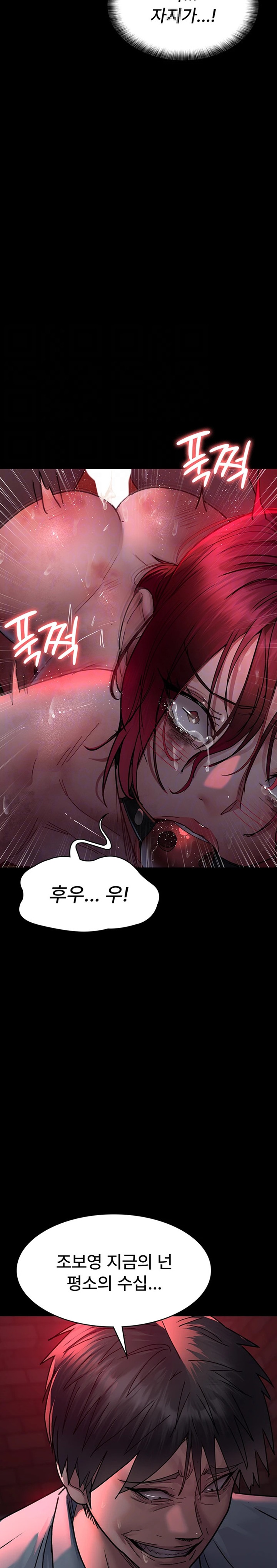 Night Hospital Raw Chapter 59 image 6